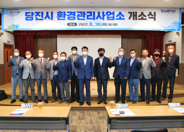 당진환경관리사업소 현판식 개최 단체사진