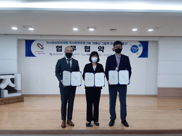 시립도서관 업무협약 -2번째 사진 왼쪽부터 팔미리 대표 이상민, 당진시립도서관장 구본휘, 당진시 노인복지관 국장 김종훈