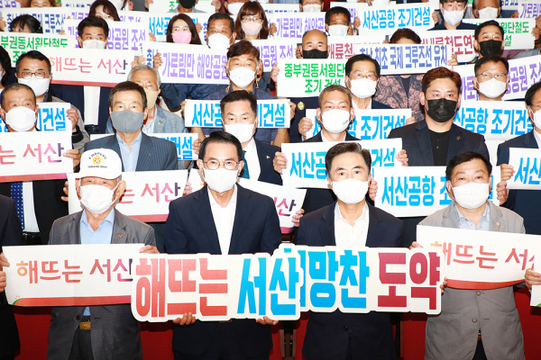 지난 30일 서산시문화회관에서 열린 서산시민과의 대화 기념사진