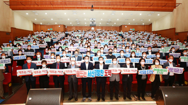 30일 서산시문화회관에서 열린 서산시민과의 대화 기념사진