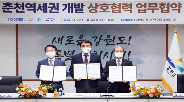 김한영 이사장(오른쪽 첫 번째)이 31일(수) 강원도청에서 김진태 강원도지사(가운데), 육동한 춘천시장(왼쪽 첫 번째)과 춘천역세권개발 상호협력 업무협약을 체결하고 기념촬영