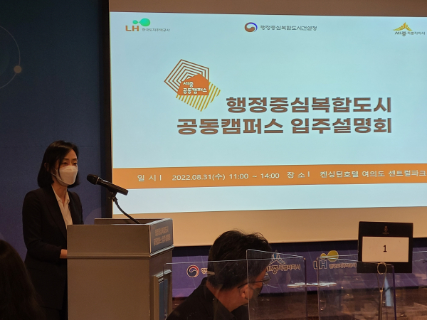 공동캠퍼스 2차 입주모집 설명회 개최 (이정희 국장)