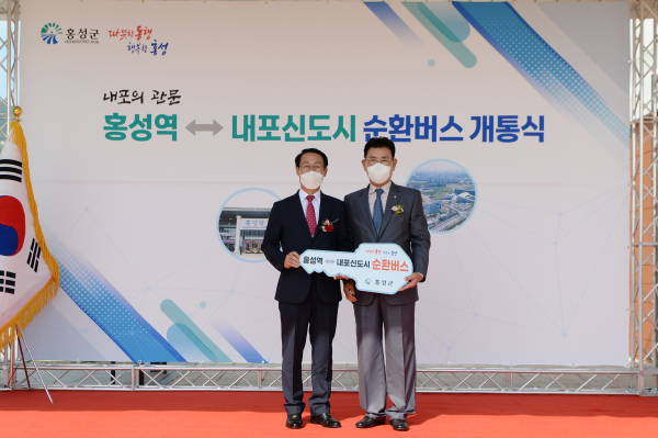 이용록 홍성군수 공약 완료 1호, 내포-홍성 순환버스 개통 차량인도식