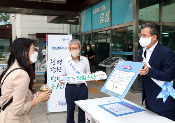 1일 구청 현관에서 정용래 구청장(왼쪽 두 번째)를 비롯한 유성구청 직원들이 청렴캠페인을 펼쳤다