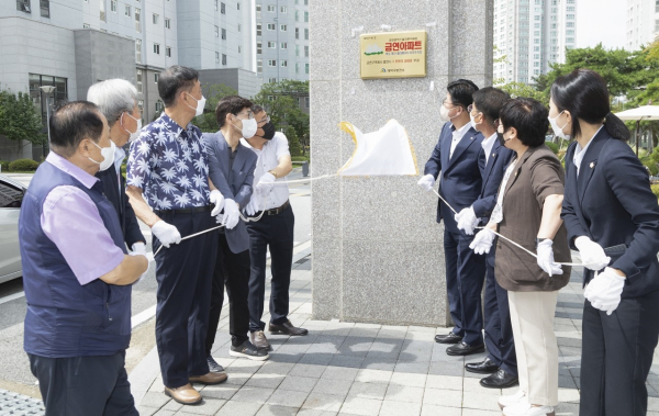 대덕구, 제1호 공동주택 금연아파트 지정 현판식 모습