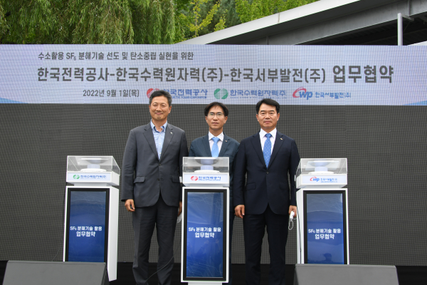 ‘수소 활용 육불화황(SF6) 분해기술 선도 및 탄소중립 실현을 위한 업무협약’ 체결/ 왼쪽부터 전대욱 한수원 기획본부장, 김숙철 한전 기술혁신본부장, 최용범 서부발전 기술안전본부 부사장