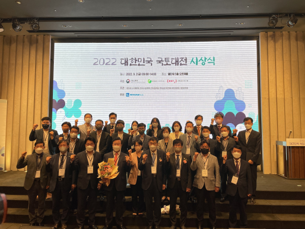 국토대전 시상식에서 당진시 장관상 수상 모습