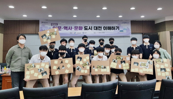동아마이스터고를 찾아 ‘인문․역사․문화 도시 대전 이해하기’ 프로그램의 오프라인 강의를 진행하고 고등학생들과 기념촬영