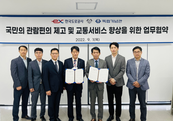 한국도로공사와 업무협약 체결식 모습