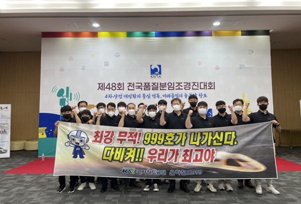국가철도공단 품질분임조 ‘은하철도999’가 2일(금) 경주화백컨벤션센터에서 열린 제48회 전국품질분임조 대회에 참가해 기념촬영
