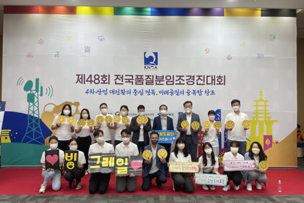 국가철도공단 품질분임조 ‘빙그레일’이 2일(금) 경주화백컨벤션센터에서 열린 제48회 전국품질분임조 대회에 참가해 기념촬영