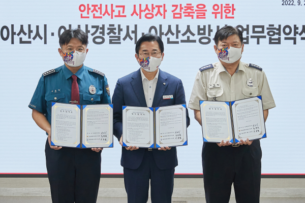 안전사고 사상 감축을 위한 업무협약 진행 장면