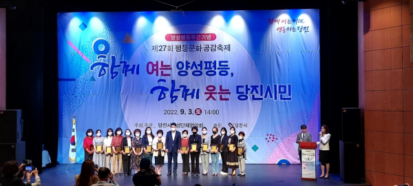 양성평등주간 기념식 사진