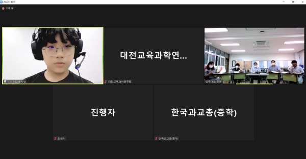 전국자유과학탐구대회 금상 수상