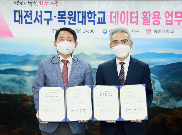 5일 청사 갑천누리실에서 목원대학교(총장 이희학)와 데이터 활용 관학협력 업무협약 체결 모습