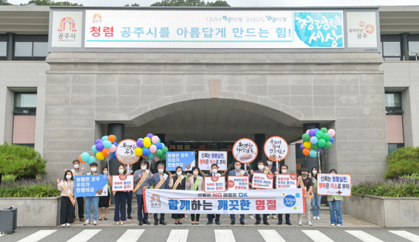 추석 명절 앞두고 ‘청렴 캠페인’ 전개 단체사진