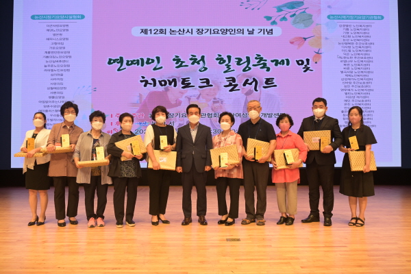 제12회 장기요양인의 날 행사