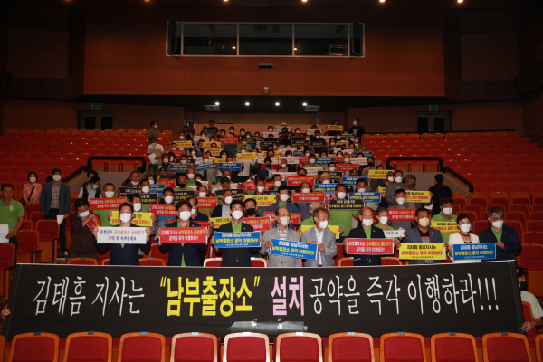 금산 다락원에서 열린 충남도 남부출장소 규탄 결의대회 모습. / 조홍기 기자
