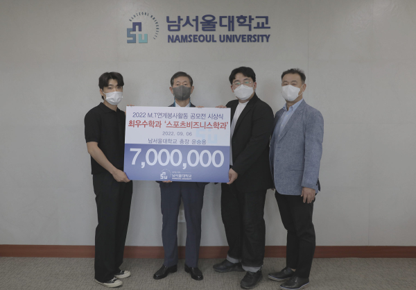 남서울대, 엠티연계 봉사활동 실시