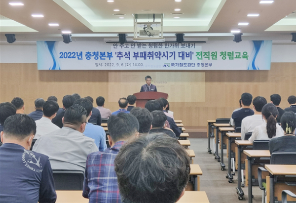 김용두 충청본부장이 6일 본사 회의실에서 ‘추석 부패취약시기 대비 전 직원 청렴교육’에 앞서 인사말을 하고 있다.