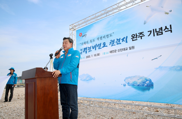 격렬비열도 챌린지 완주 기념식에 가세로 군수 인사말 모습