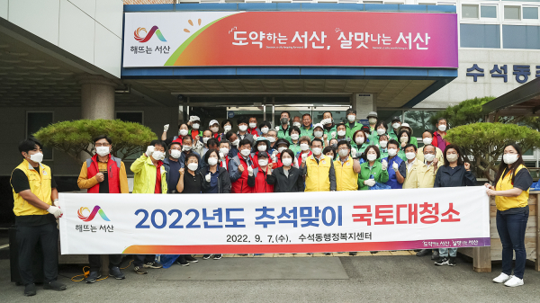 7일 진행된 수석동 일대 추석맞이 국토대청소 기념사진