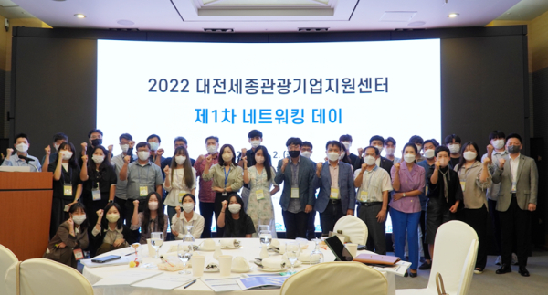 '네트워킹 데이' 개최