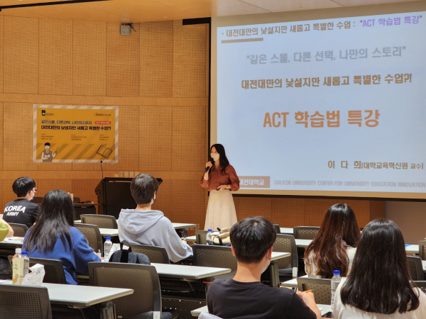 역량기반 DJU-ACT교과인증