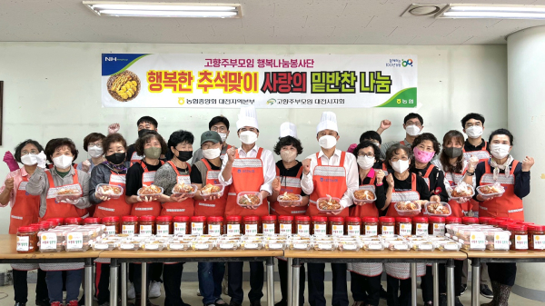 고향주부모임과 함께 사랑의 밑반찬 나눔 행사