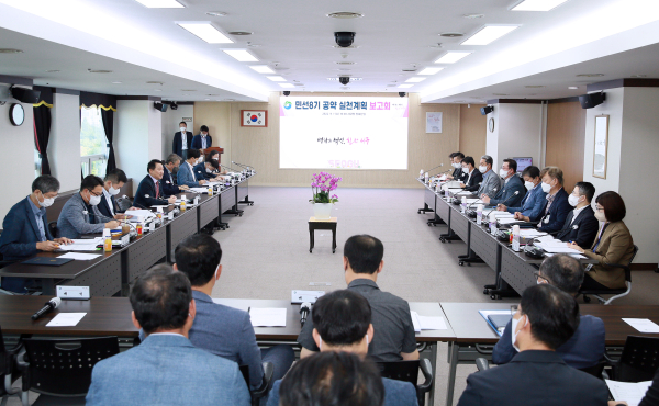 민선 8기 공약 실천계획 보고회 장면