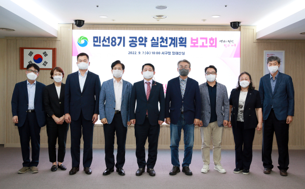 민선 8기 공약 실천계획 보고회 장면