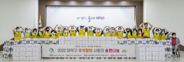 대덕구자원봉사협의회, 추석맞이 사랑의 송편 나눔 행사 진행 모습