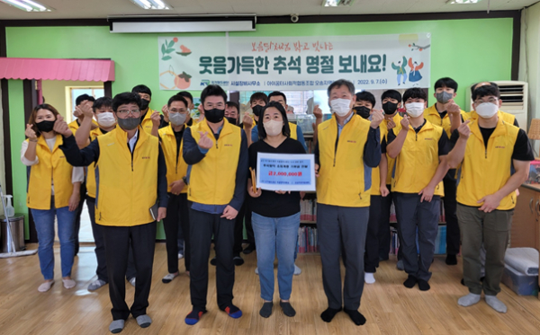 차영경 시설장비사무소장(앞줄 오른쪽 첫 번째)이 8일 김정미 오송아동센터장(앞줄 오른쪽 두 번째)에 후원금을 전달하고 기념촬영을 하고 있다.