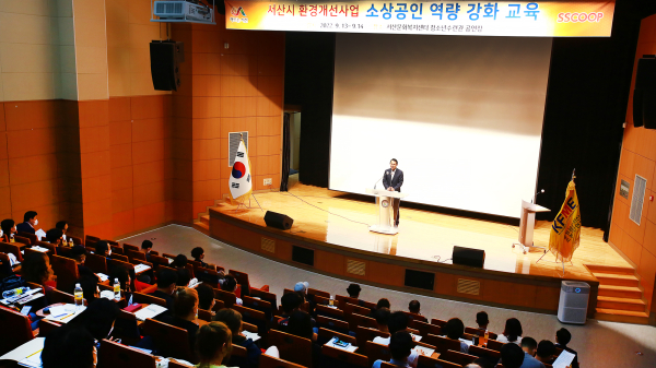 이완섭 서산시장이 13일 서산시 문화복지센터에서 열린 소상공인 역량강화 교육에서 인사말을 하고 있다