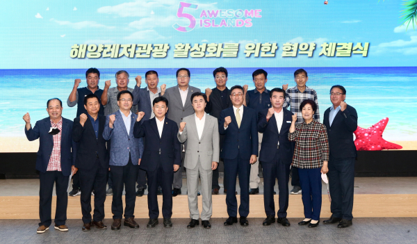 도, 해수부‧보령시‧민간기업과 ‘해양레저관광 활성화’ 업무협약 단체사진