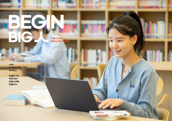 대덕대 모집요강 홈페이지 이미지