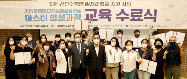 ‘지역산업맞춤형 일자리창출 지원사업’ 수료식 개최