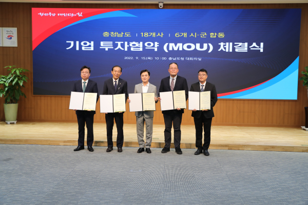 석문국가산단 내 기업 합동 신규 투자협약 체결식 모습(가장 좌측 당진김영명 부시장 기념촬영)