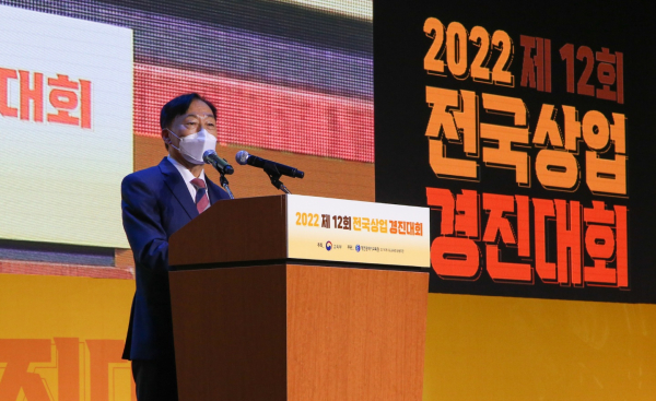 제12회 전국상업경진대회 개최 모습