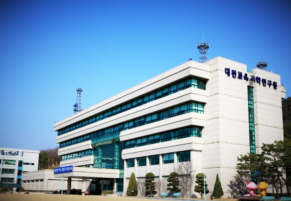 대전교육과학연구원 전경