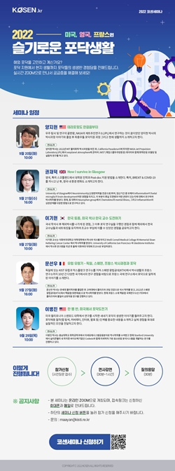 2022 슬기로운 포닥생활