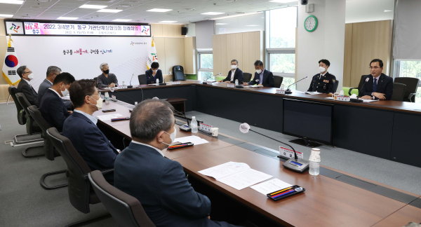 15일, 동구 발전 방안 마련을 위한 대전 동구 기관 ·단체장 협의회 개최