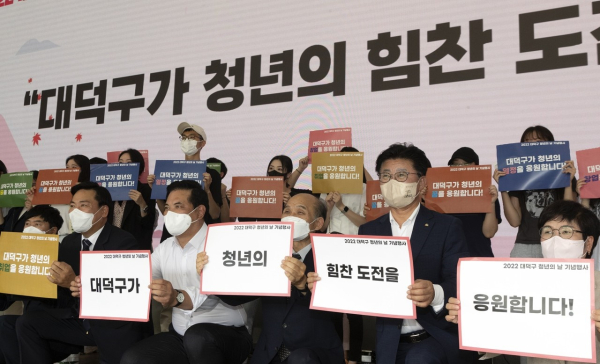 '2022 청년의 날' 기념행사 모습