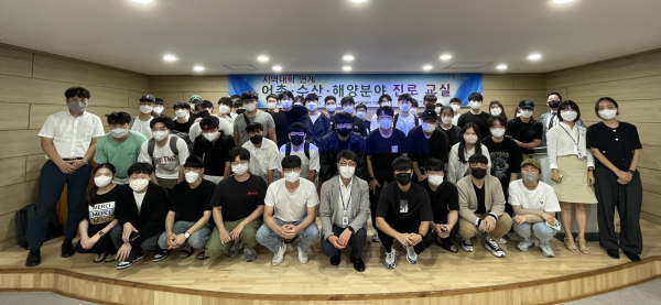 농어촌공사가 개최한 어촌수산해양분야 진로교실에 참여한 한국해양대학교 학생들이 기념사진을 찍고 있다
