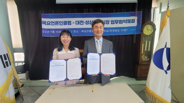 목요언론인클럽, 대전·성심장례식장과 업무협약식 모습