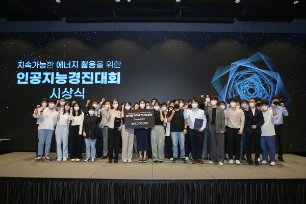 발전데이터 기반 신재생 분야 AI 솔루션 개발 경진대회 개최 모습