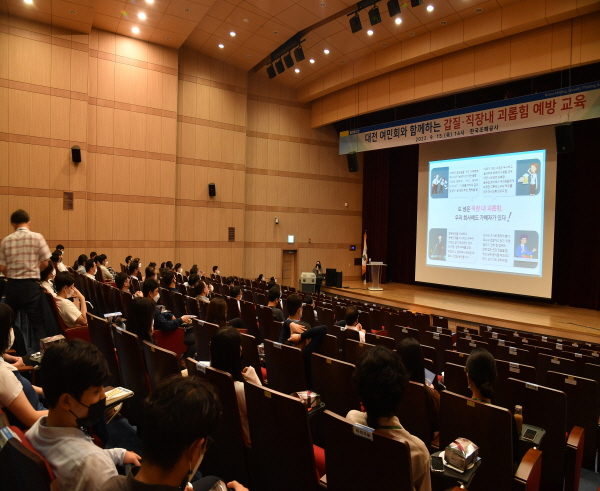 갑질･직장 내 괴롭힘･폭력 근절 특별강연 진행 모습