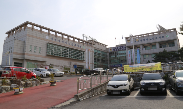 대전시노인복지관 전경.