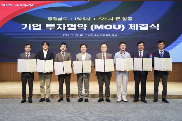 투자협약 체결 기념사진/천안시 제공