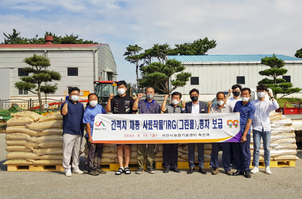 16일 서산시농업기술센터에서 진행된 종자보급 기념촬영